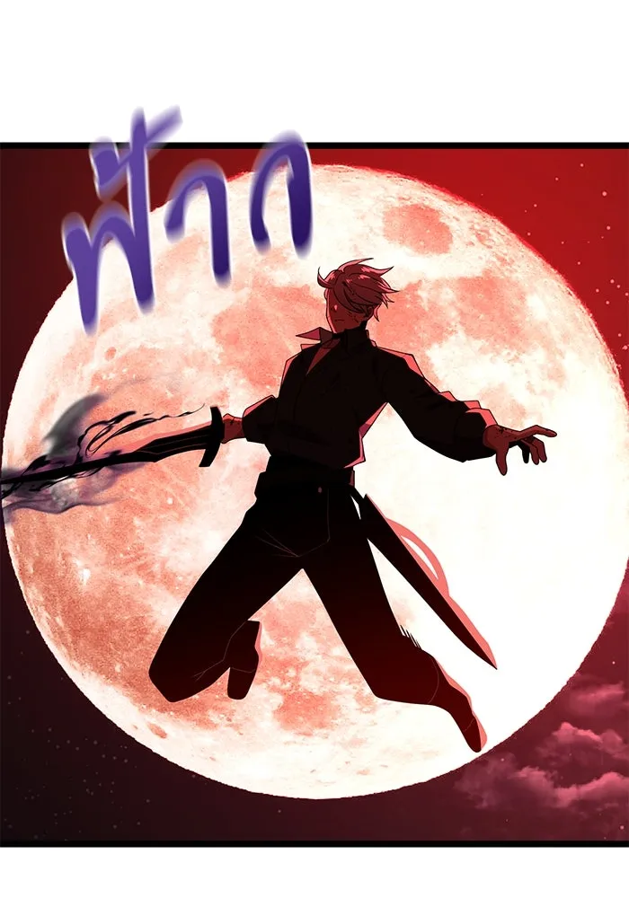 อัศวินดำล่าท้าเวลา ตอนที่ 45 รูปที่ 97