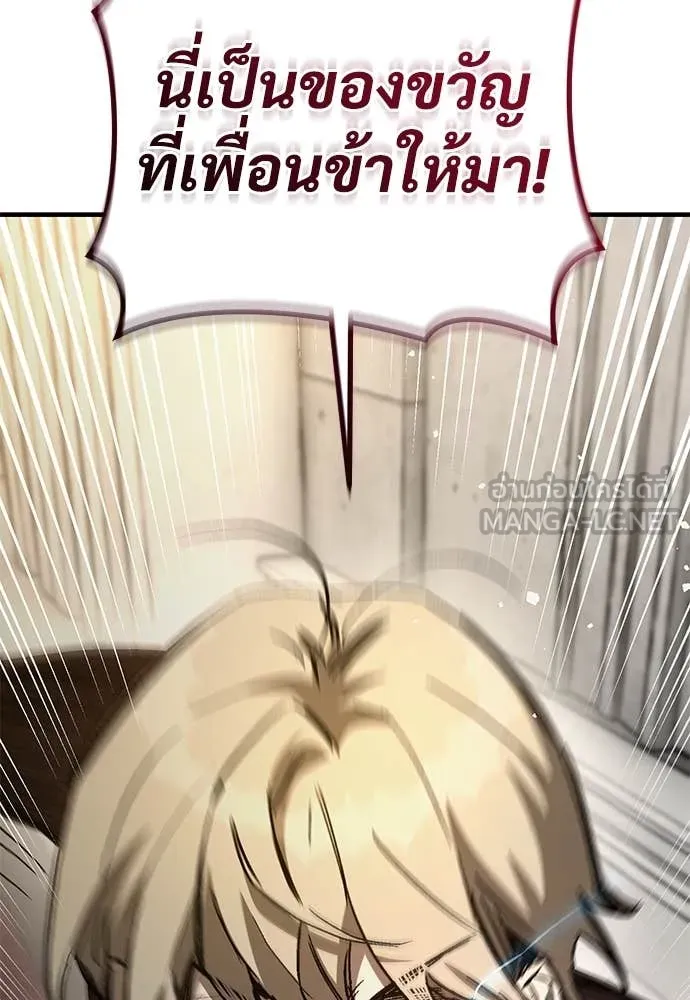 ผู้พิทักษ์เถื่อน ตอนที่ 26 รูปที่ 31