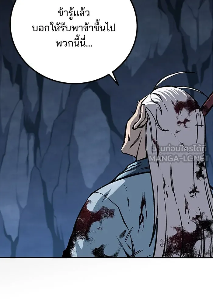 คุณปู่จอมยุทธกับหลานสาวสุดแกร่ง ตอนที่ 6 รูปที่ 57