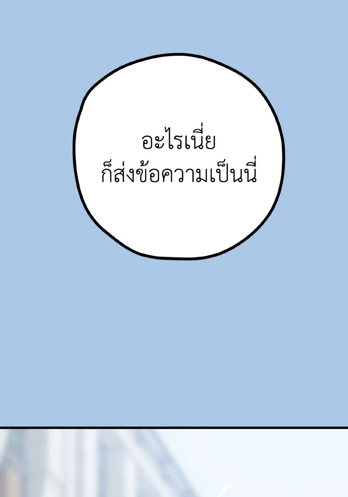 รักนี้ไม่มีรีไซเคิล ตอนที่ 38 รูปที่ 127