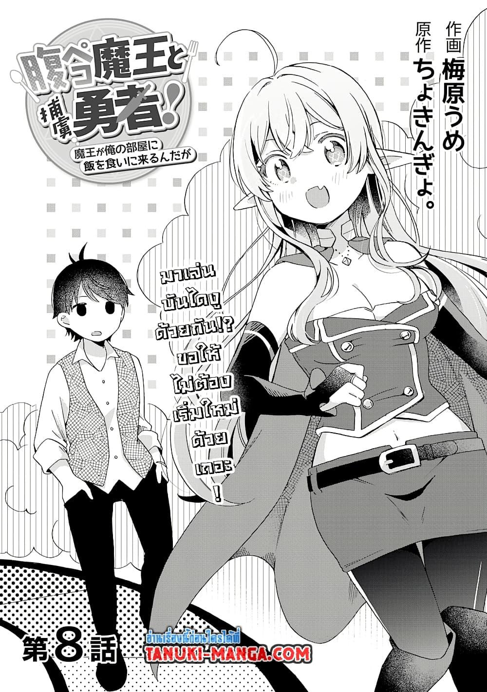 Manga-lc-com อ่านมังงะ อ่านการ์ตูน ออนไลน์ ฟรี Hara Peko Mao to Horyo Yusha! Mao ga Ore no Heya ni Meshi wo Gui ni Kuru Ndaga ตอนที่ 1 2 3 4 5 6 7 8 9 10 11 12 13 14 ฟรี ไม่มีโฆษณา Manga-lc - อ่าน มังงะ อ่าน การ์ตูน ออนไลน์ อ่านมังงะ ฟรี