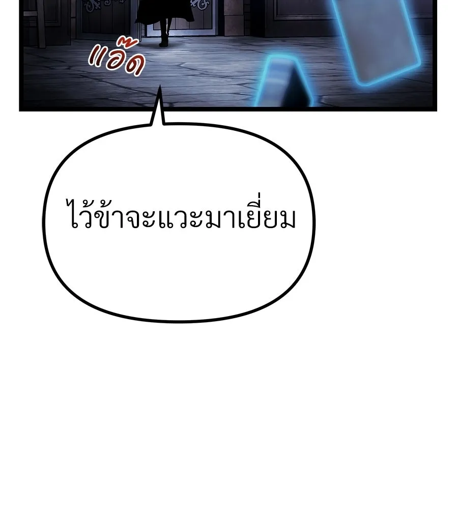 จอมเวทคนเลี้ยงแกะ ตอนที่ 10 รูปที่ 302
