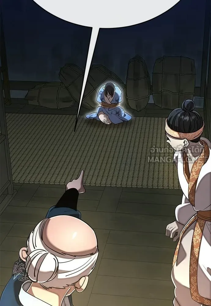 ยมราชลงทัณฑ์ ตอนที่ 111 รูปที่ 53