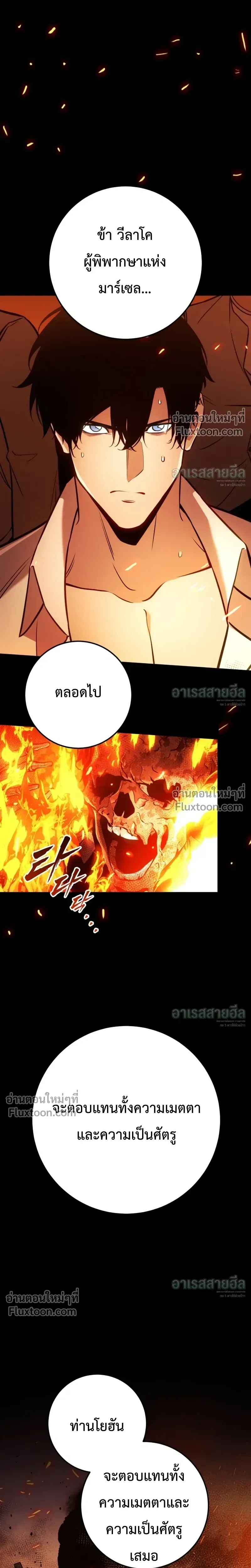 The Wandering Knight_s Survival Manual การเอาช_ว_ตรอด ของอ_ศว_นพเนจร ตอนที่ ตอนที่ 36 รูปที่ 14