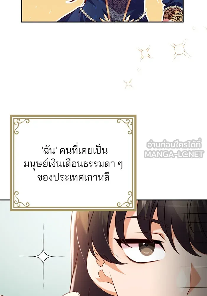 แผนหย่าสามีทรราช ตอนที่ 48 รูปที่ 9