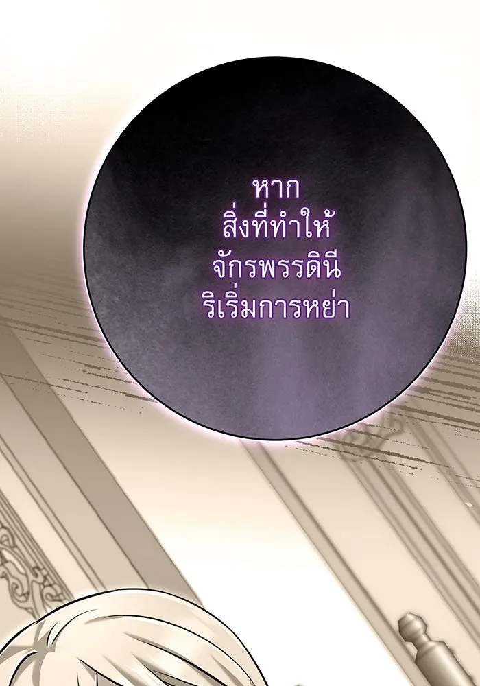 นางร้ายที่ไหนจะมีคุณธรรม ตอนที่ 119 รูปที่ 127