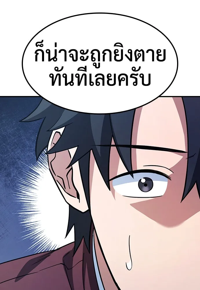 คลินิกสัตว์ต่างโลกของคิมโอจิน ตอนที่ 4 รูปที่ 95