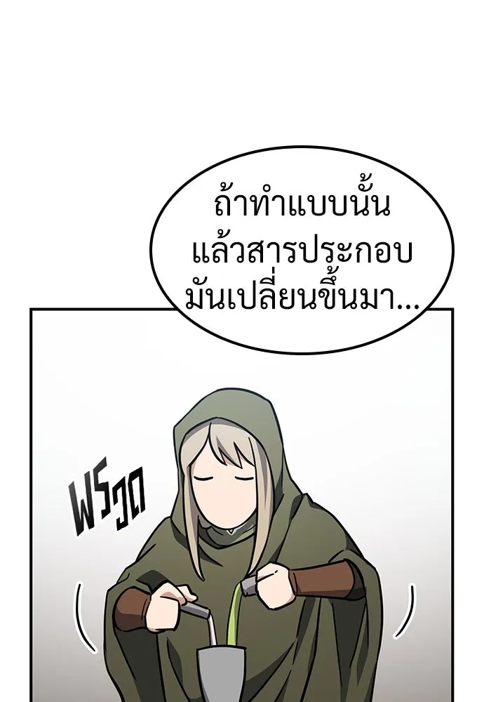 คลินิกสัตว์ต่างโลกของคิมโอจิน ตอนที่ 26 รูปที่ 104