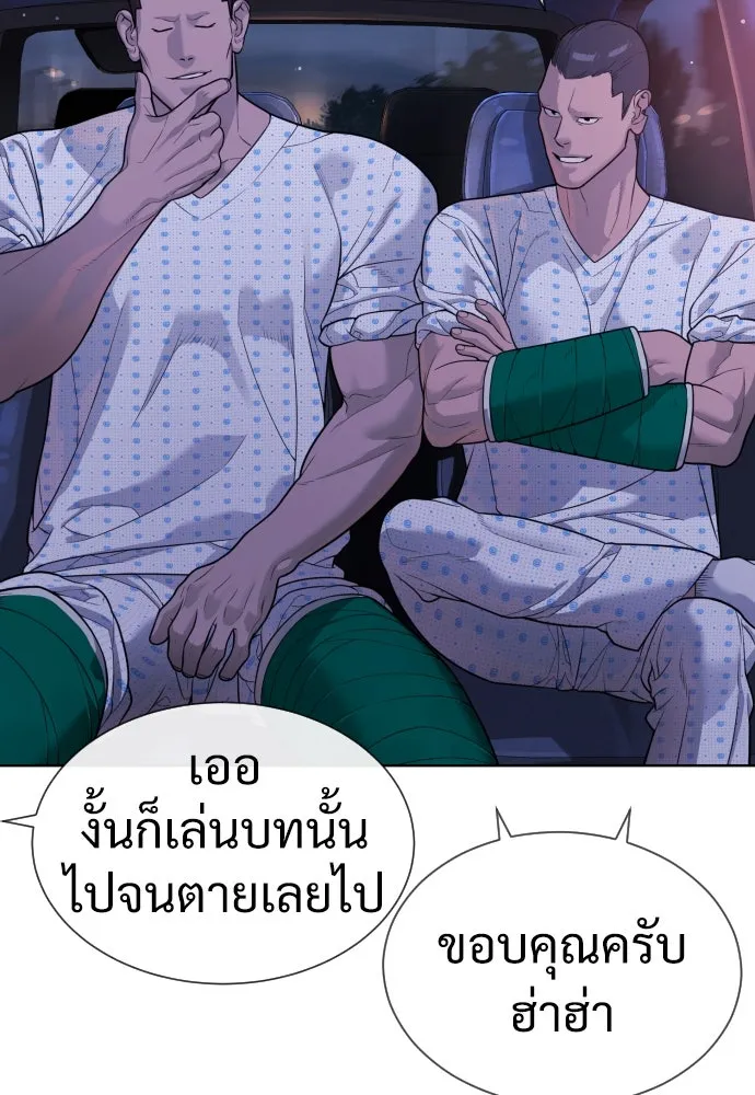 นักฆ่าย้อนวัย ตอนที่ 23 รูปที่ 118