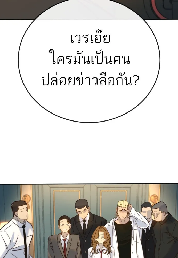 พริบตาเปลี่ยนโลก ตอนที่ 4 รูปที่ 104