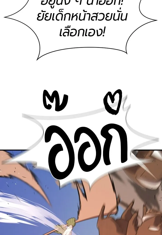 ยอดสถาปนิกผู้พิทักษ์อาณาจักร ตอนที่ 216 การตกลงแต่งงานของเอมิลี่ รูปที่ 64