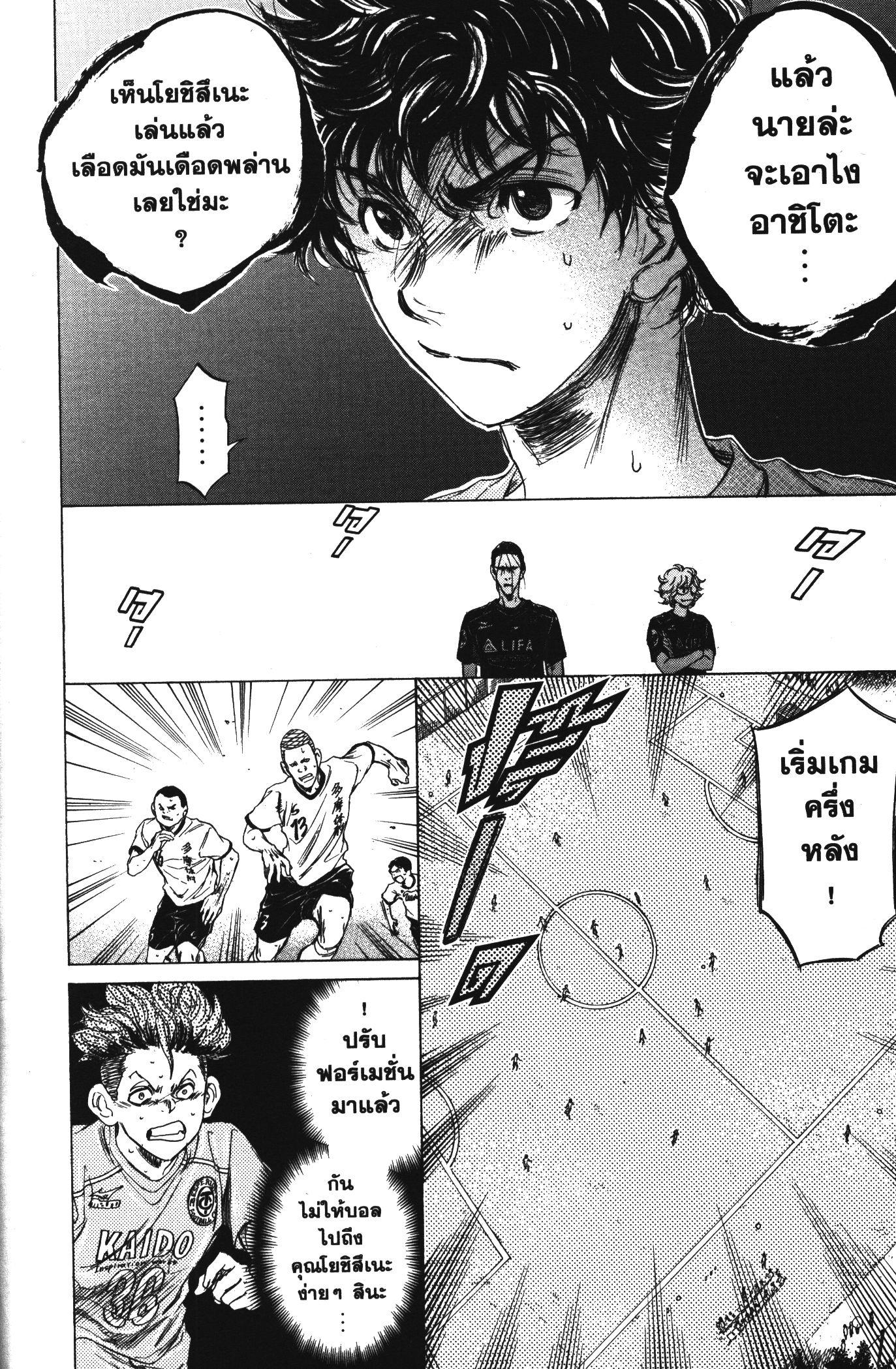 Manga-lc-com อ่านมังงะ อ่านการ์ตูน ออนไลน์ ฟรี Ao Ashi แข้งเด็กหัวใจนักสู้ ตอนที่ 1 2 3 4 5 6 7 8 9 10 11 12 13 14 ฟรี ไม่มีโฆษณา Manga-lc - อ่าน มังงะ อ่าน การ์ตูน ออนไลน์ อ่านมังงะ ฟรี