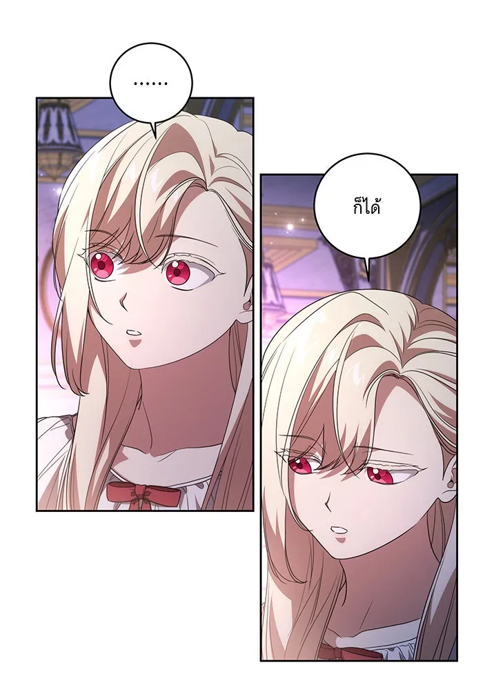 ทุกอย่างที่เสียไป ฉันขอทวงคืน ตอนที่ 27 รูปที่ 25