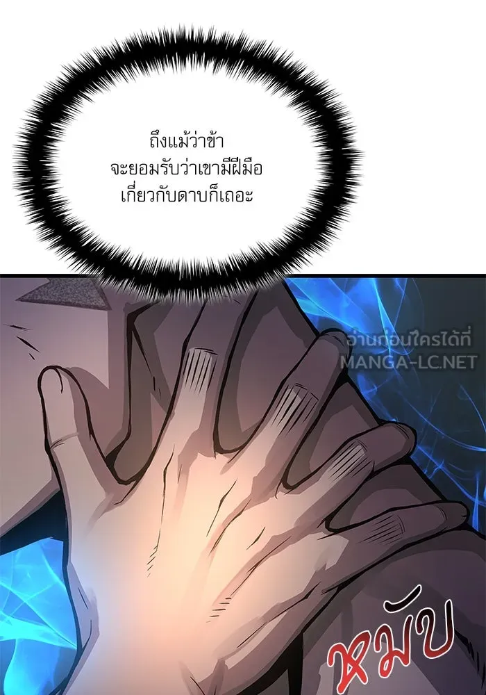 ลับลางลวง ตอนที่ 54 การต่อสู้ รูปที่ 120