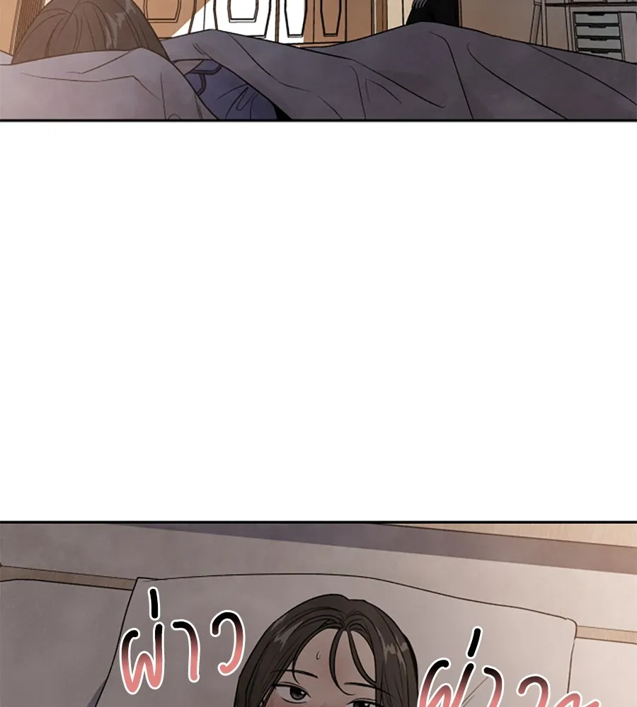 เหตุผลของคนไม่อยากอยู่ ตอนที่ 48 รูปที่ 44