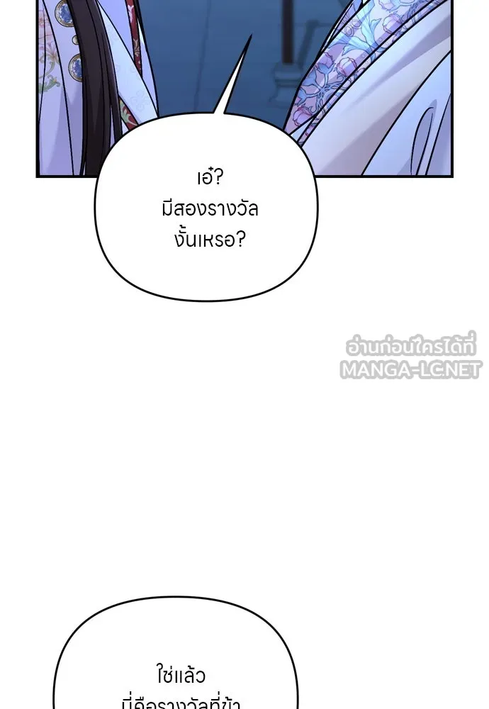 ข้าเนี่ยนะเป็นพระสนม ตอนที่ 47 เลือกสมญานาม รูปที่ 60