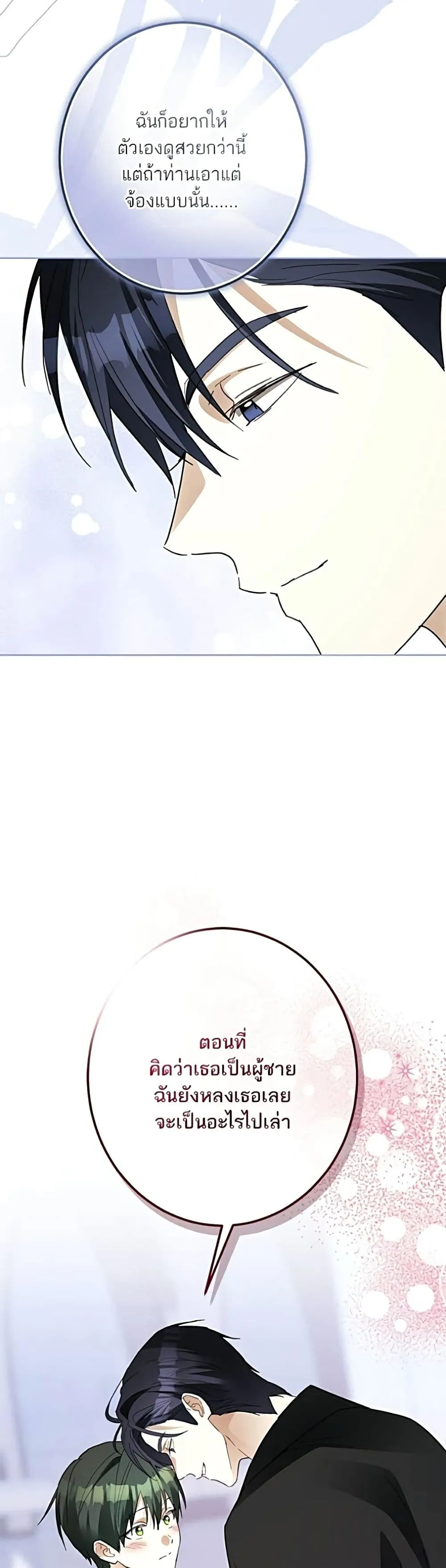 Manga-lc-com อ่านมังงะ อ่านการ์ตูน ออนไลน์ ฟรี Became the Duke’s Male Servant – ผมเป็นหนุ่มรับใช้ค่ะ ตอนที่ 1 2 3 4 5 6 7 8 9 10 11 12 13 14 ฟรี ไม่มีโฆษณา Manga-lc - อ่าน มังงะ อ่าน การ์ตูน ออนไลน์ อ่านมังงะ ฟรี