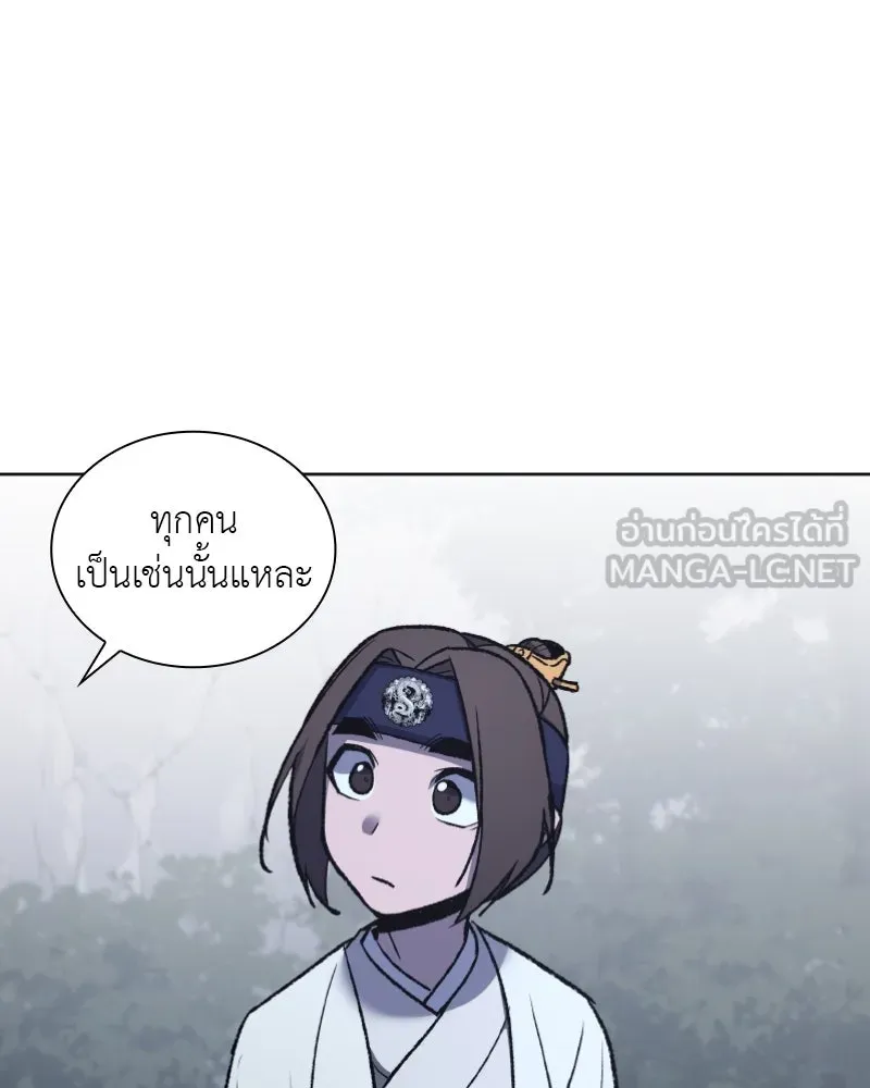 เกิดอีกทีเป็นว่าที่ประมุขลัทธิมาร ตอนที่ 28 รูปที่ 117