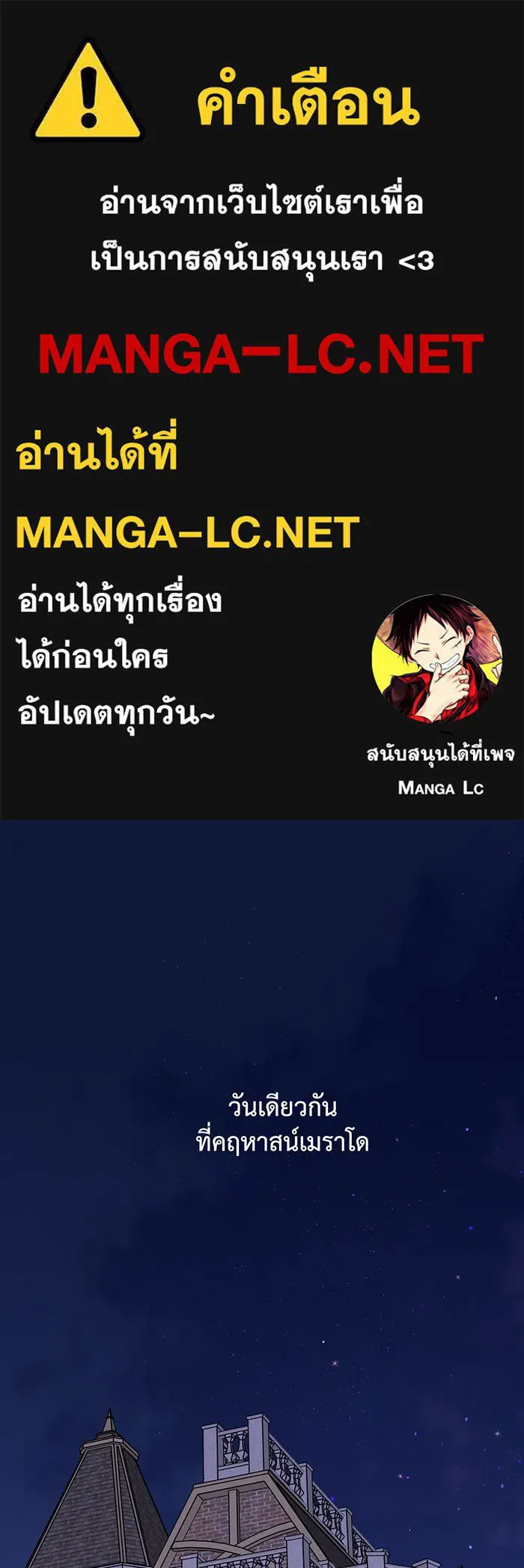 หนูน้อยทรราช ตอนที่ 128 รูปที่ 1