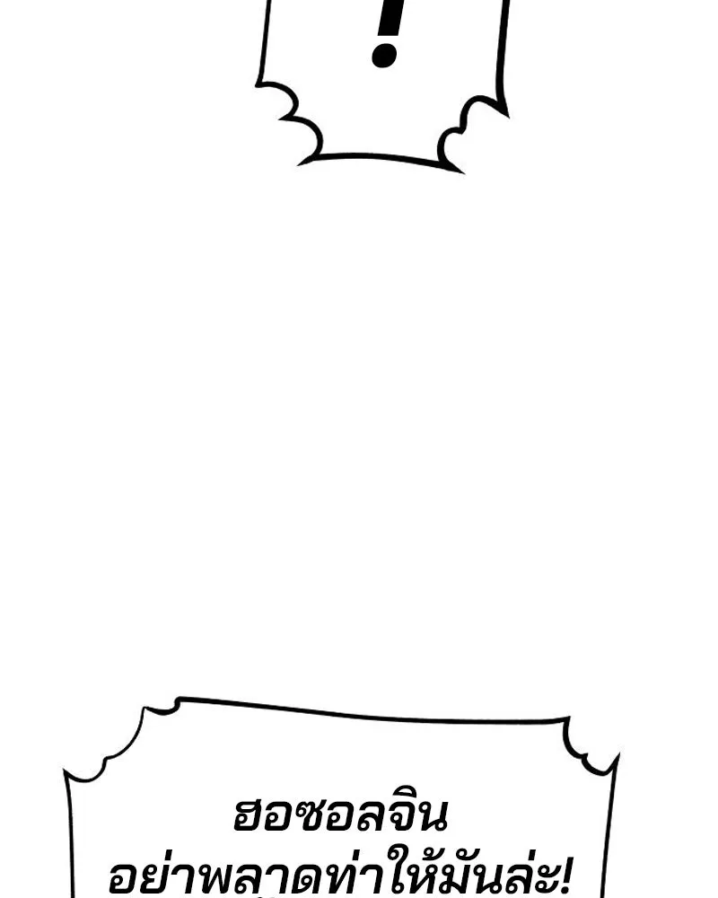 Player ตอนที่ 185 รูปที่ 115