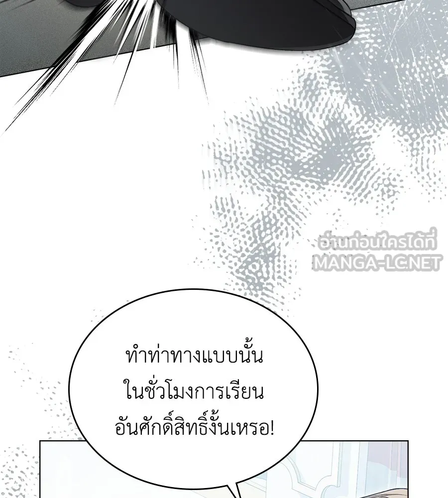 เล่ห์รักชนชั้นสูง ตอนที่ 7 รูปที่ 6