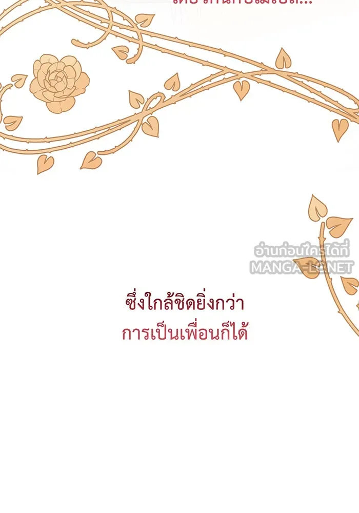 หนูน้อยทรราช ตอนที่ 123 รูปที่ 117