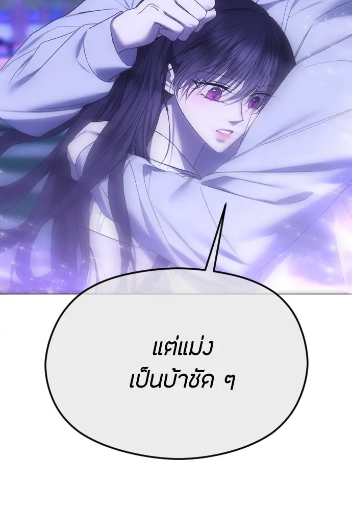 วิธีหนีตายจากนิยายโรคจิต ตอนที่ 63 รูปที่ 26