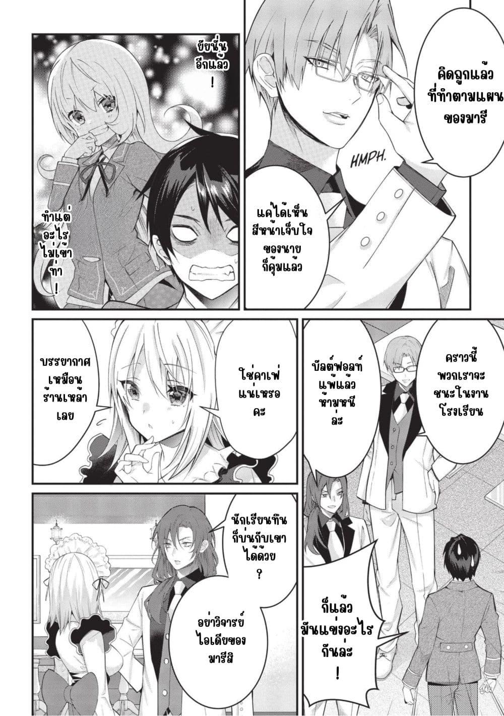 Manga-lc-com อ่านมังงะ อ่านการ์ตูน ออนไลน์ ฟรี Otome Game Sekai wa Mob ni Kibishii Sekai Desu ตอนที่ 1 2 3 4 5 6 7 8 9 10 11 12 13 14 ฟรี ไม่มีโฆษณา Manga-lc - อ่าน มังงะ อ่าน การ์ตูน ออนไลน์ อ่านมังงะ ฟรี