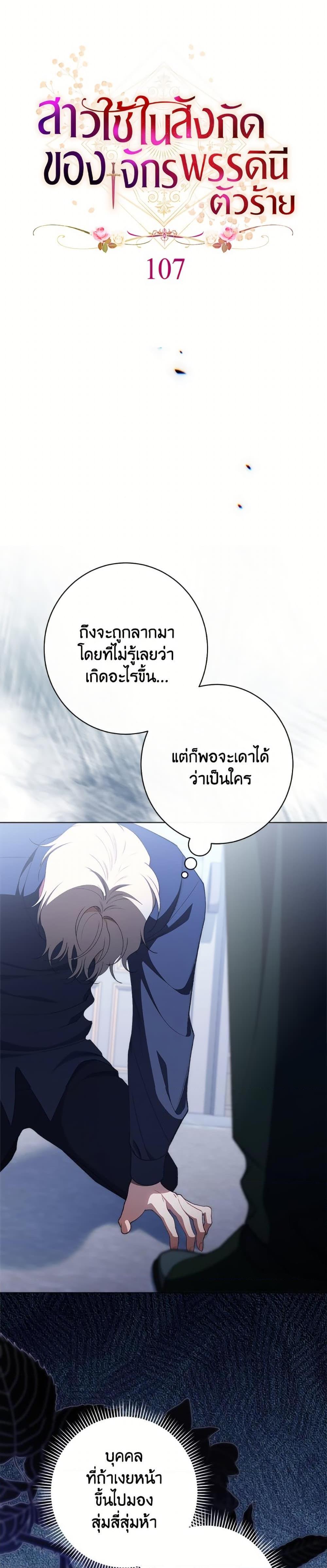 Manga-lc-com อ่านมังงะ อ่านการ์ตูน ออนไลน์ ฟรี The Villainess Empress’s Attendant ตอนที่ 1 2 3 4 5 6 7 8 9 10 11 12 13 14 ฟรี ไม่มีโฆษณา Manga-lc - อ่าน มังงะ อ่าน การ์ตูน ออนไลน์ อ่านมังงะ ฟรี