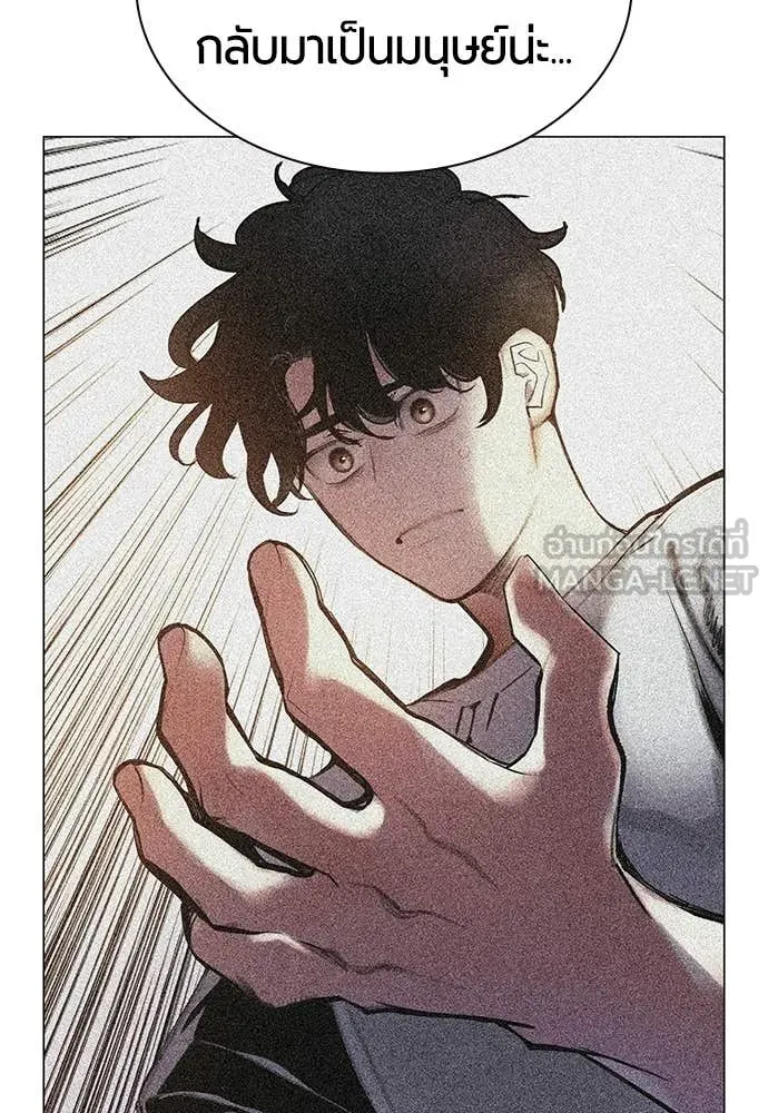 Jungle Juice ตอนที่ 184 รูปที่ 80