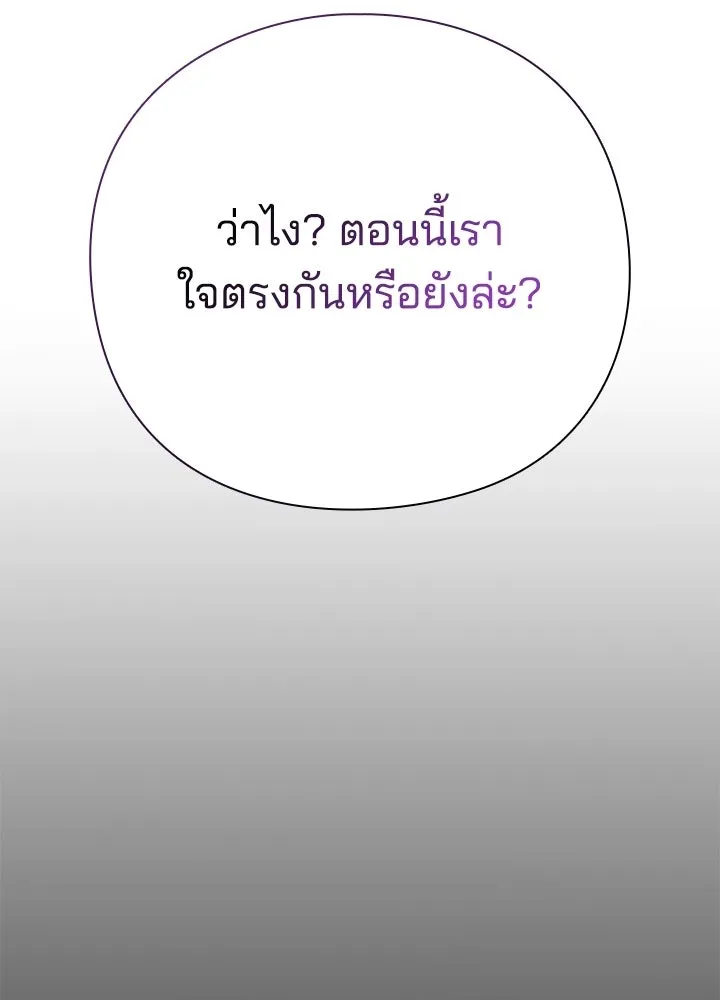 คืนแห่งโทแกบี ตอนที่ 117 รูปที่ 103