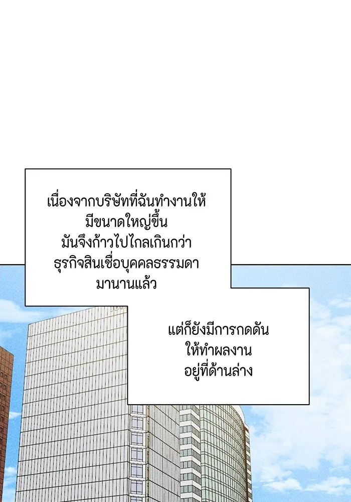 เพียงรุ่งอรุณ ตอนที่ 41 รูปที่ 83