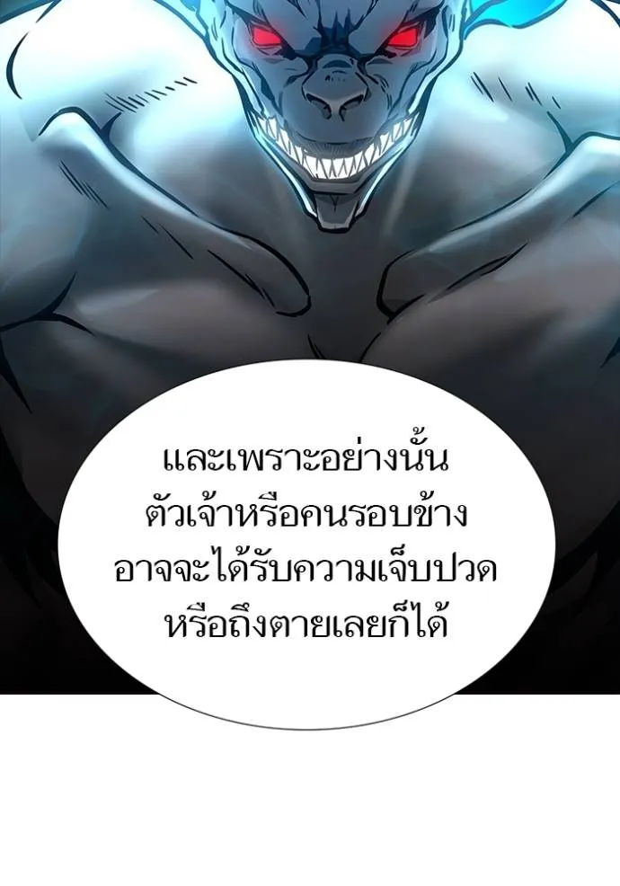 ทาวเวอร์ออฟก๊อด หอคอ ตอนที่ 631 รูปที่ 43