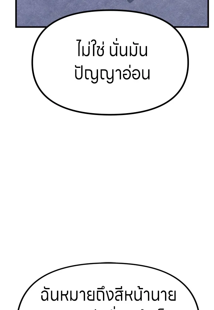 Zombie X Slasher ตอนที่ 49 รูปที่ 157