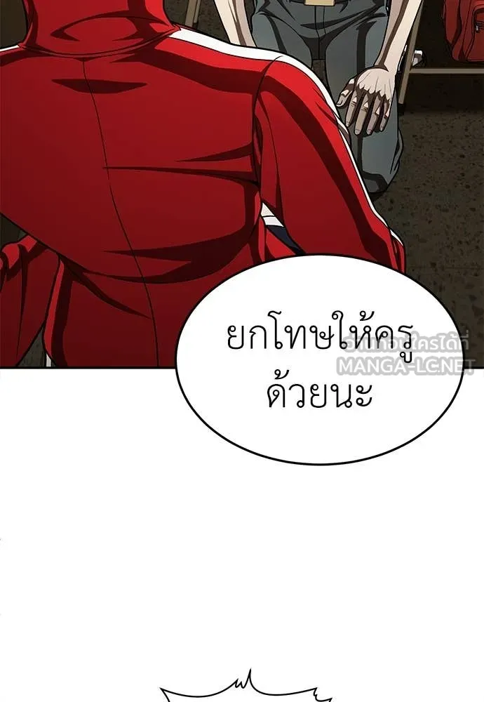 สนามเด็กล่า ตอนที่ 3 รูปที่ 97