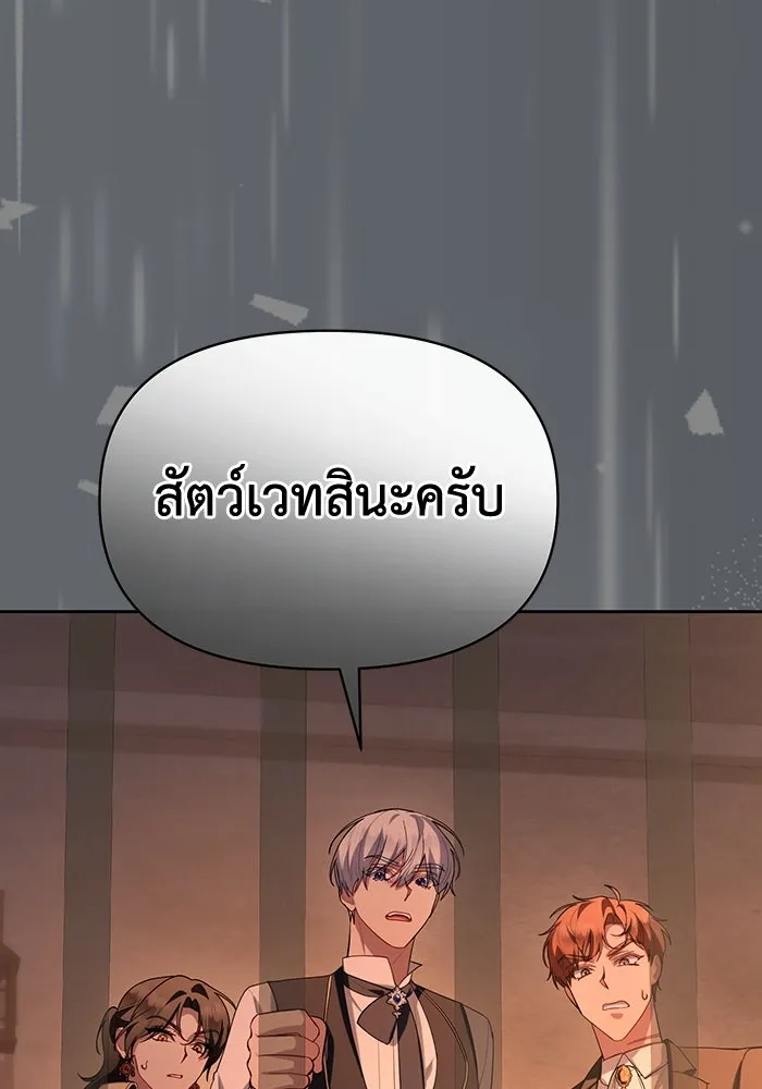 อยู่ดี ๆ ก็มีนางเอกนิยายเป็นเพื่อนบ้าน ตอนที่ 59 รูปที่ 17