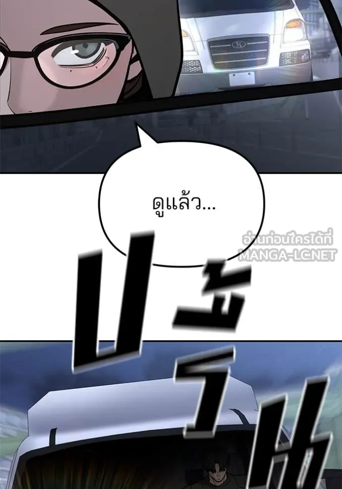 เลวฟาดเลว ตอนที่ 142 รูปที่ 60