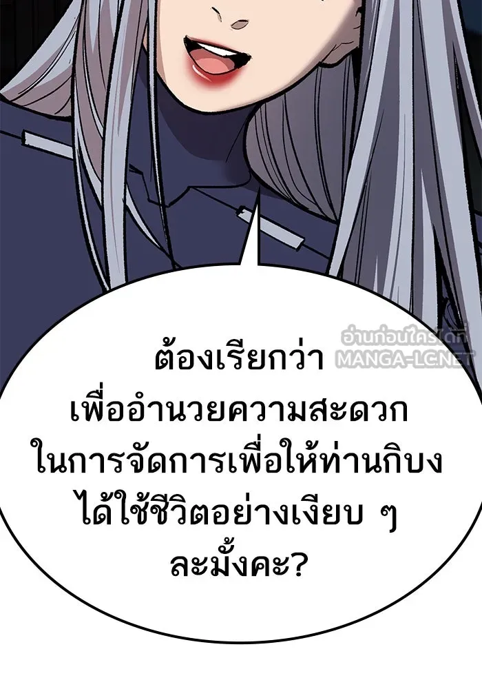 ยอดคนเลเวลทะลุ ตอนที่ 69 ทางเลือกของซิส รูปที่ 69