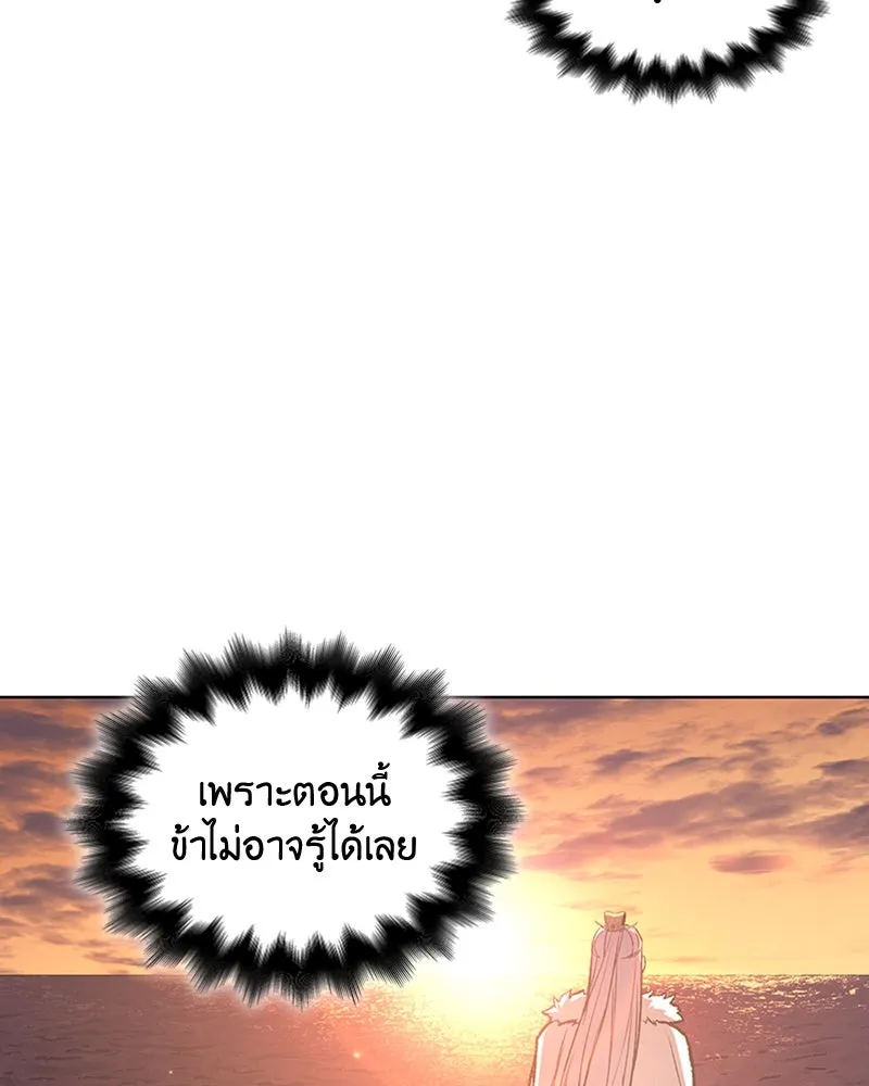 เกิดอีกทีเป็นว่าที่ประมุขลัทธิมาร ตอนที่ 25 รูปที่ 95