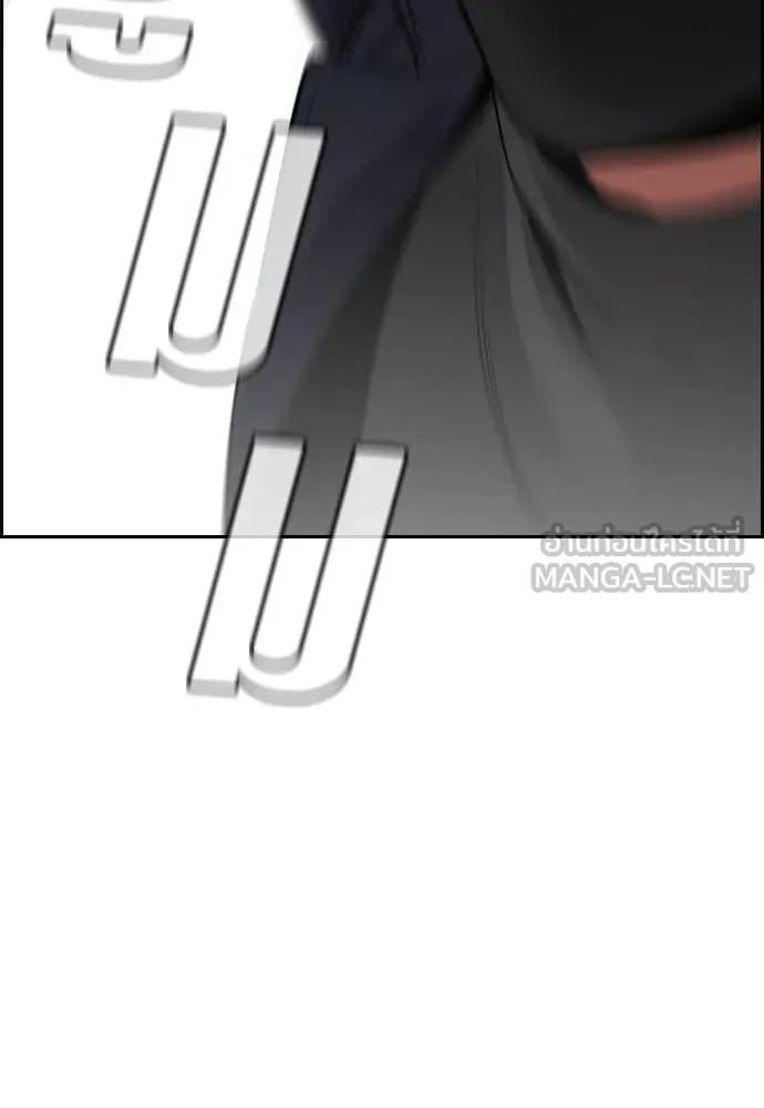 การศึกษาที่แท้จริง ตอนที่ 228 รูปที่ 102