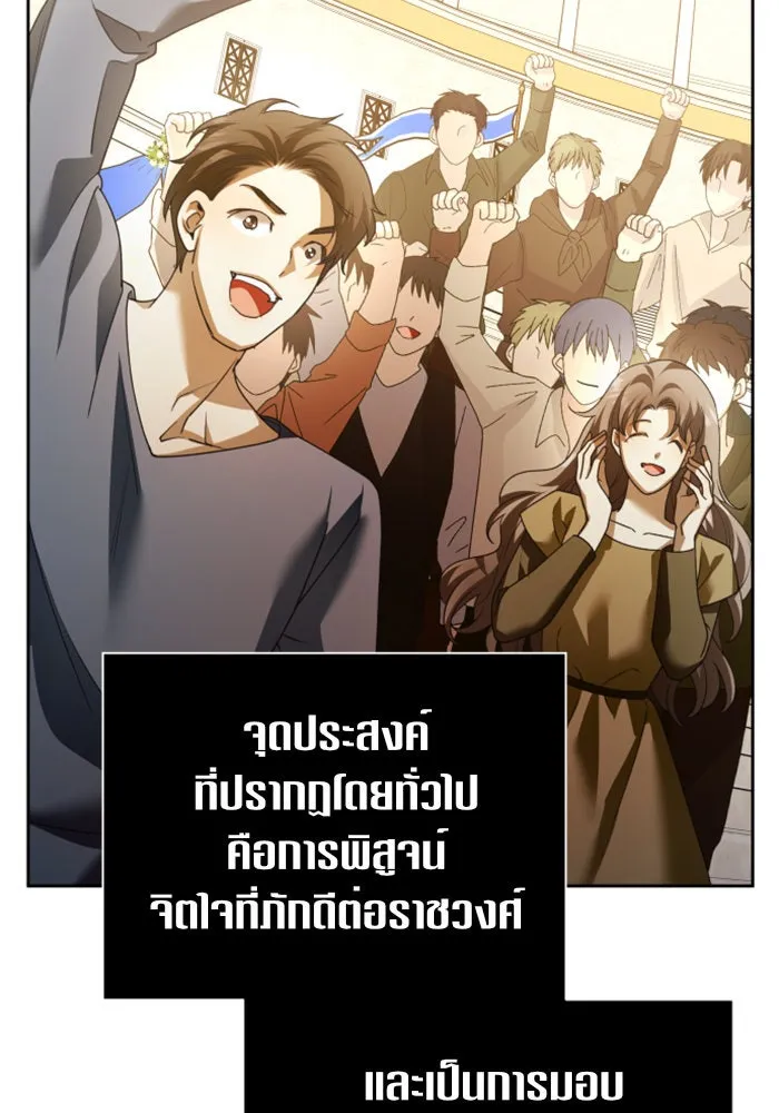 ชิงชีวิตพลิกลิขิตชะตา ตอนที่ 116. ข้าจะคว้าชัยชนะกลับมา รูปที่ 95