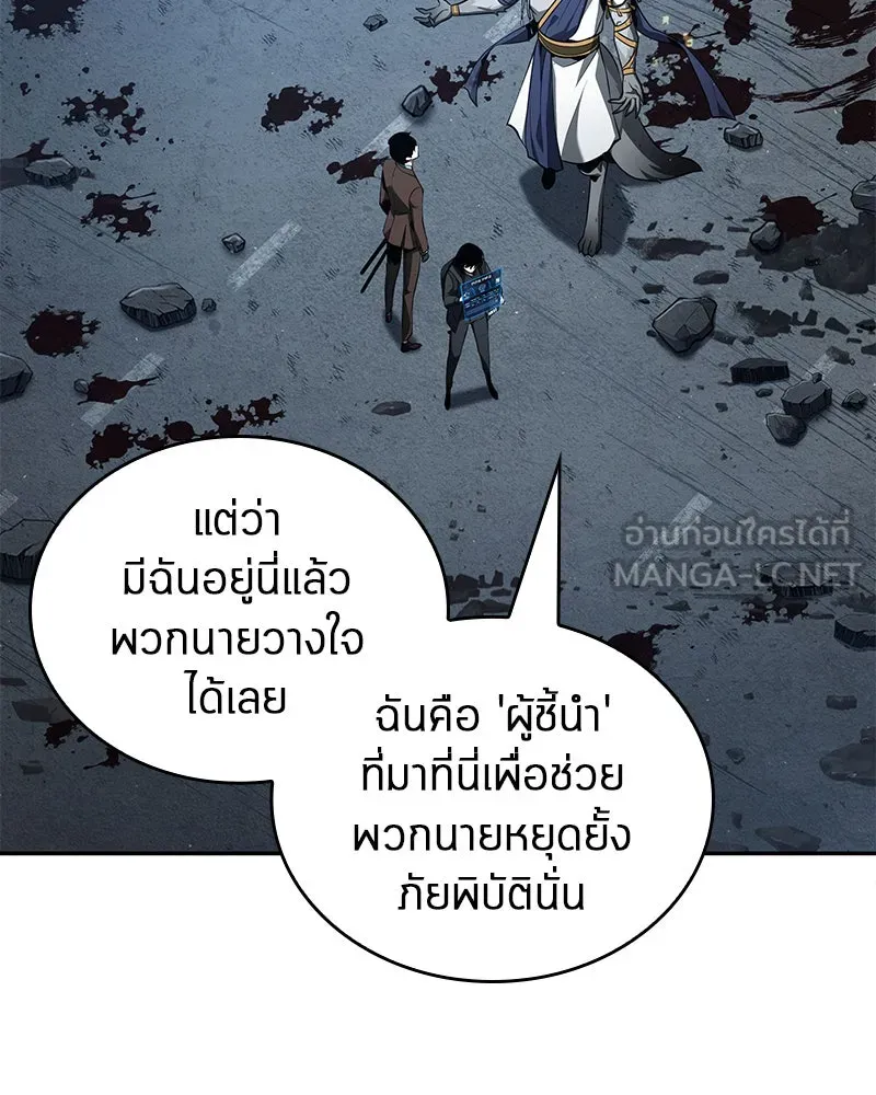 Omniscient Reader อ่านชะตาวันสิ้นโลก ตอนที่ 16 บทละครลำดับห้า (2) รูปที่ 120