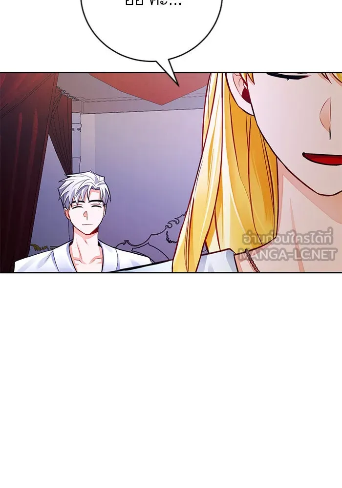 บุตรีดยุกขอไม่แต่งงานbrกับหนุ่มในฝัน ตอนที่ 30 รูปที่ 84