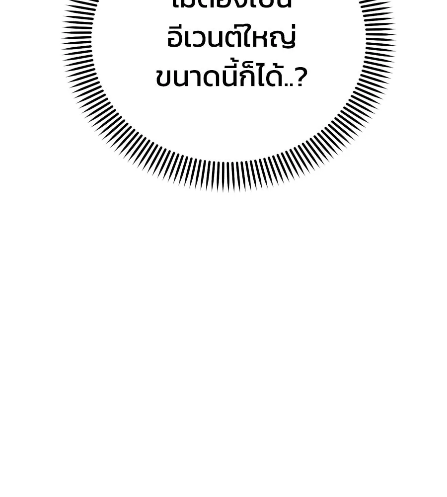 เพื่อนกันมันส์เกิน ตอนที่ 20 รูปที่ 136