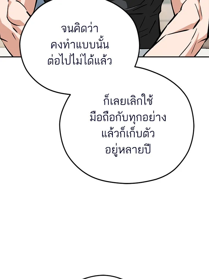 โชคชะตานำพารัก ตอนที่ 97 เป็นอย่างมาก รูปที่ 4