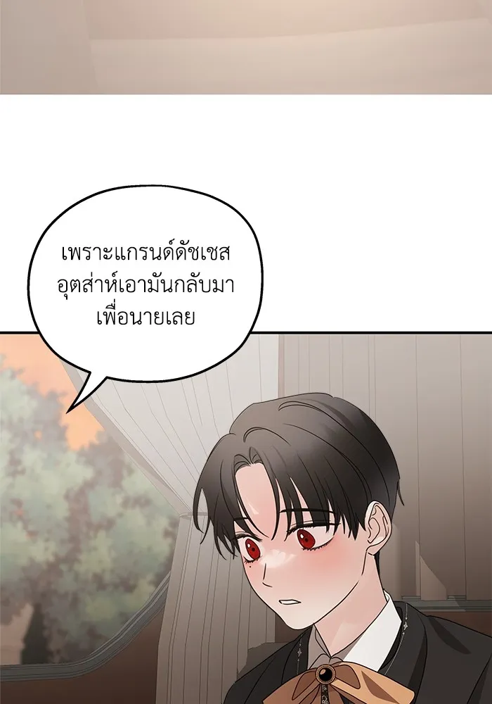 ครอบครัวสามีเห็นทีจะคลั่งรัก ตอนที่ 126 รูปที่ 113