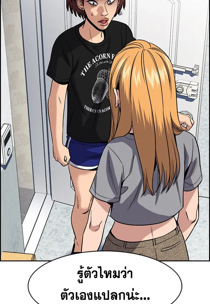 การศึกษาที่แท้จริง ตอนที่ 153 รูปที่ 52