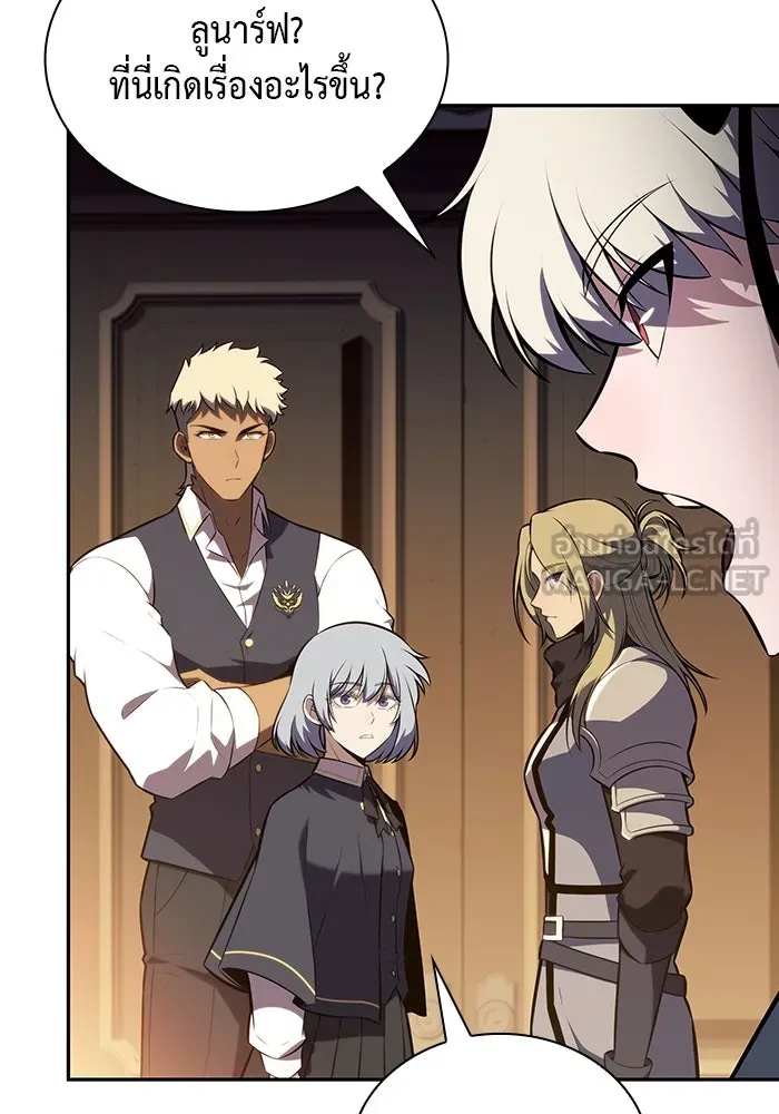 ลูกชายคนเล็กของดยุกคือมือสังหาร ตอนที่ 81 รูปที่ 120