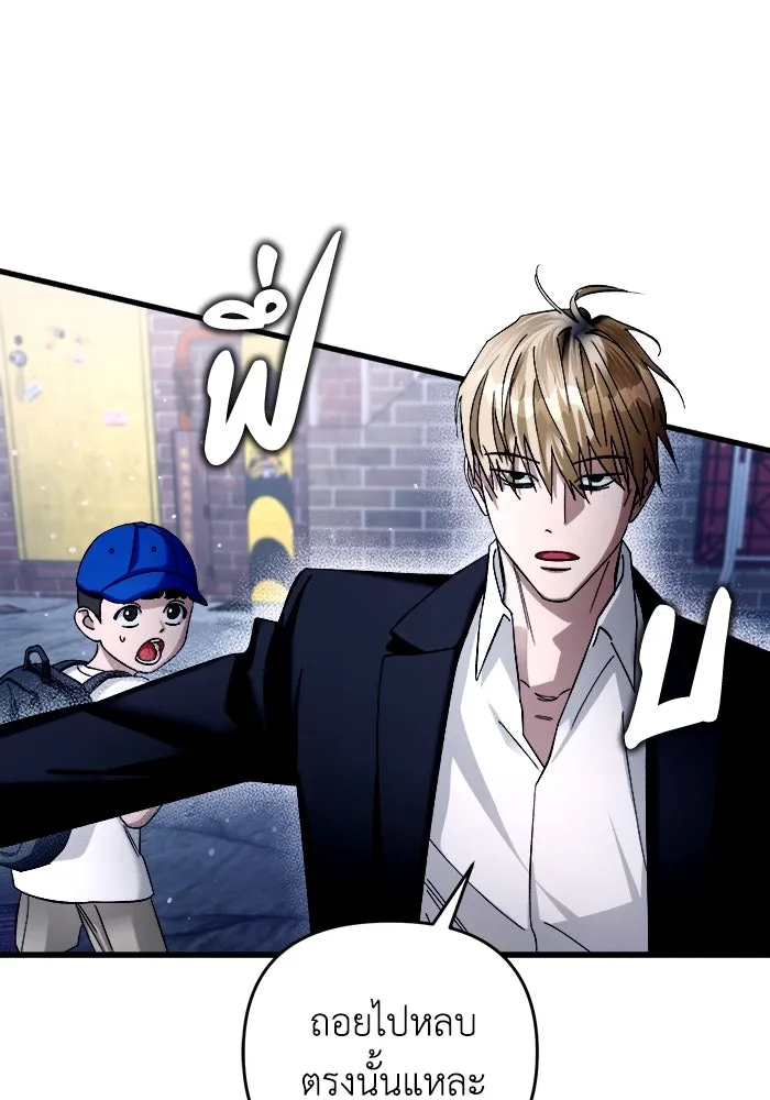 เชื่อเถอะ ฉันเป็นฮันเตอร์ห่วยแตก ตอนที่ 1 รูปที่ 151