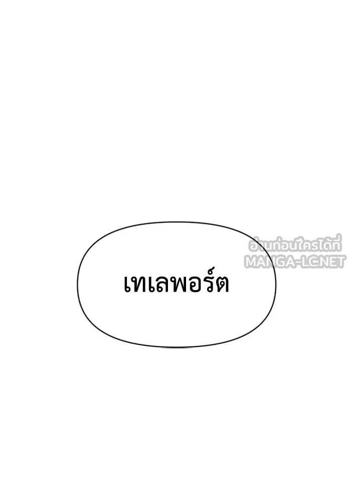 อดีตบอสหอคอย ตอนที่ 15 รูปที่ 24